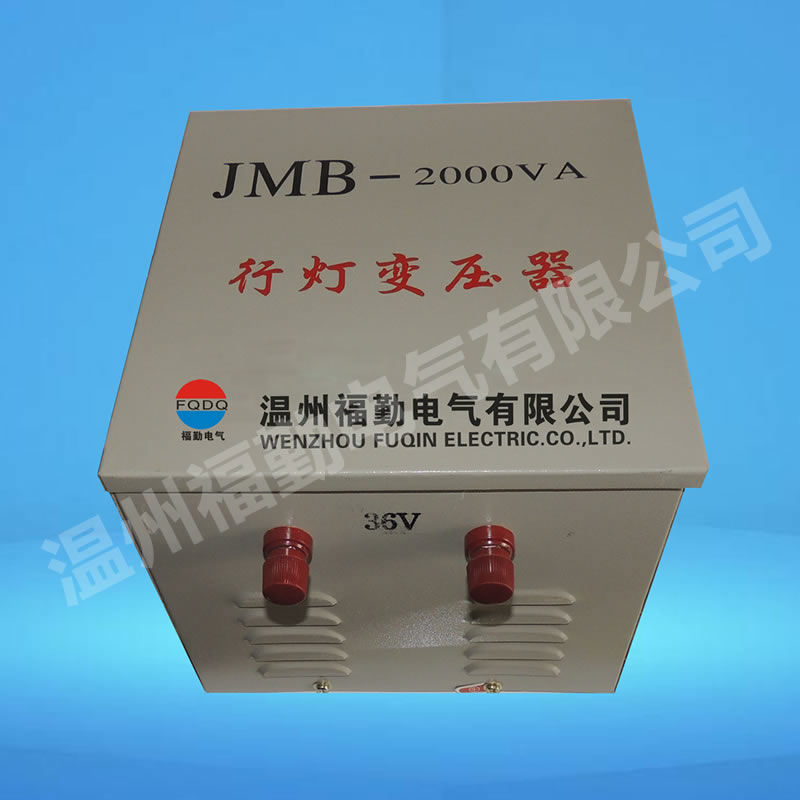 JMB DG BJZ BZ系列照明变压器